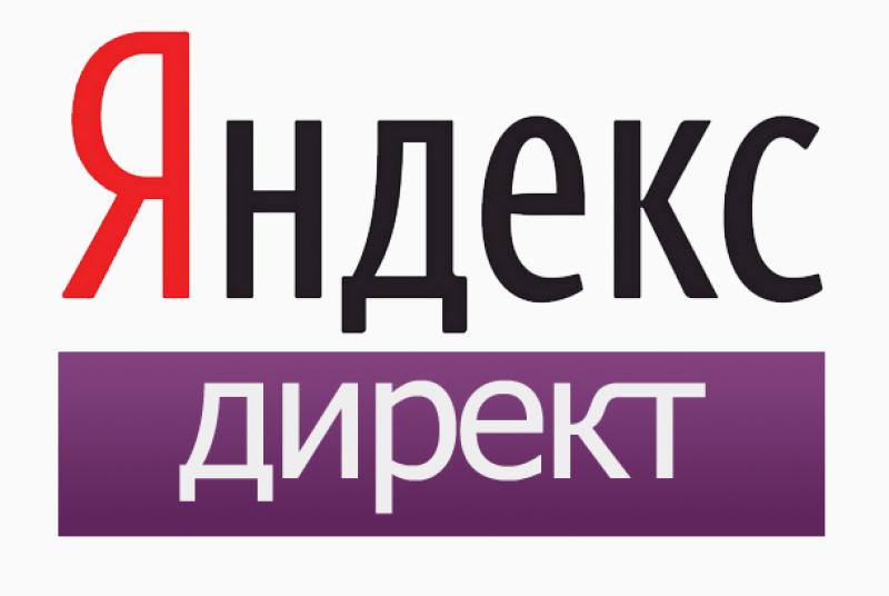 Эффективность рекламы в Яндекс.Директе