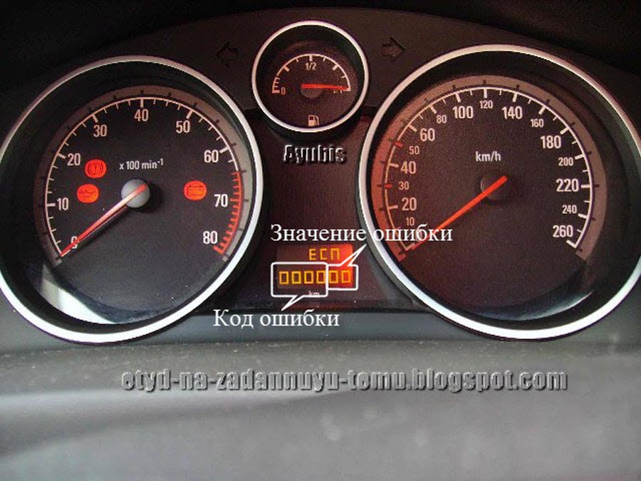 Считывание кодов ошибок Opel Astra H фото