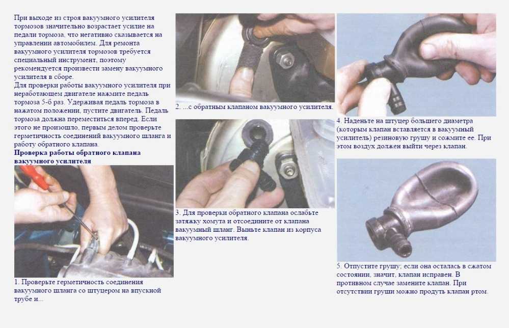Как продиагностировать работу вакуумного усилителя тормозов Opel Corsa D фото