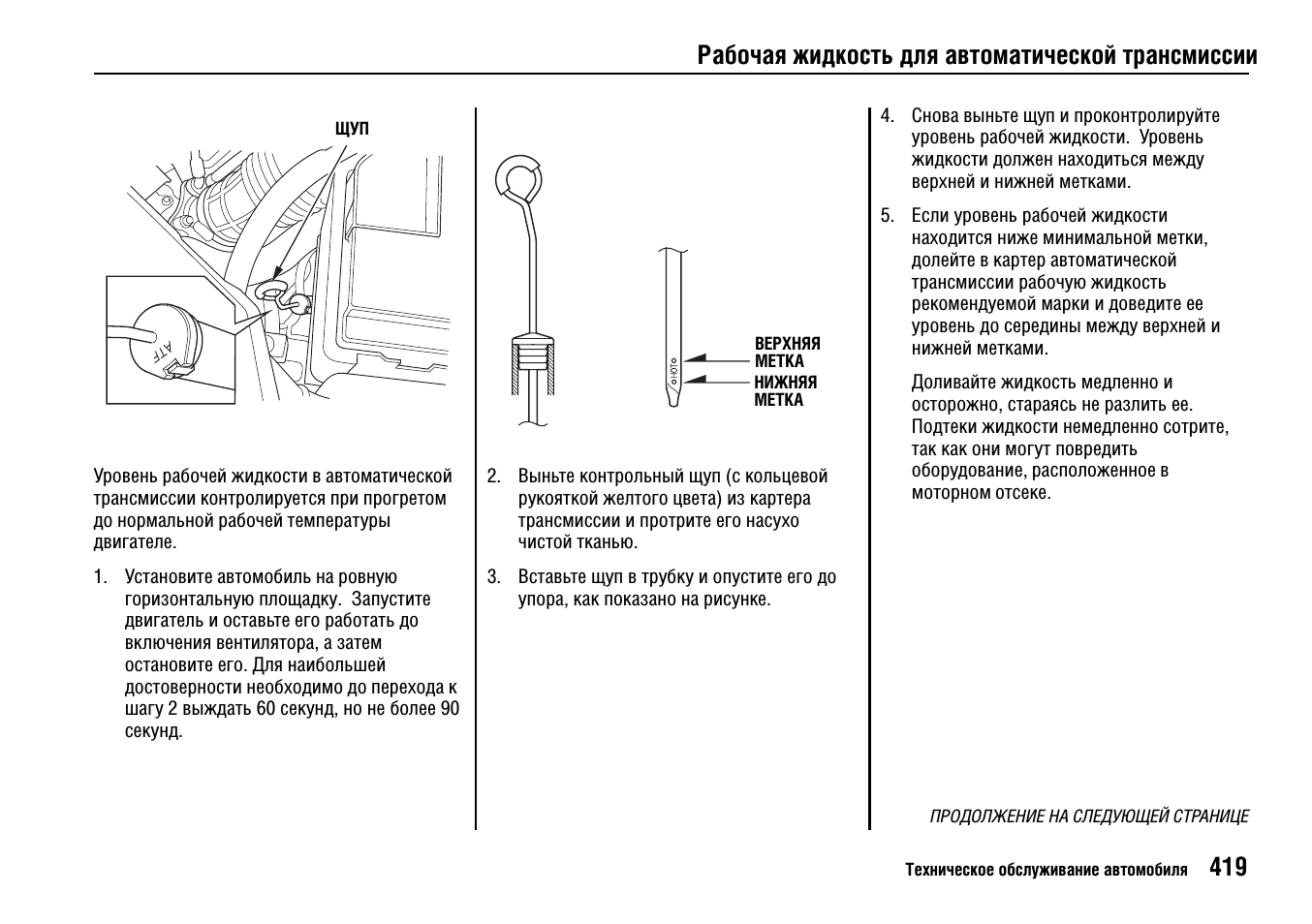 Особенности автоматической трансмиссии на Honda CR-V III фото
