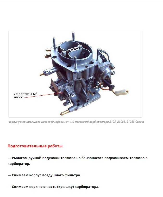Не регулируется холостой ход на ВАЗ-2108 с карбюратором «Солекс» фото