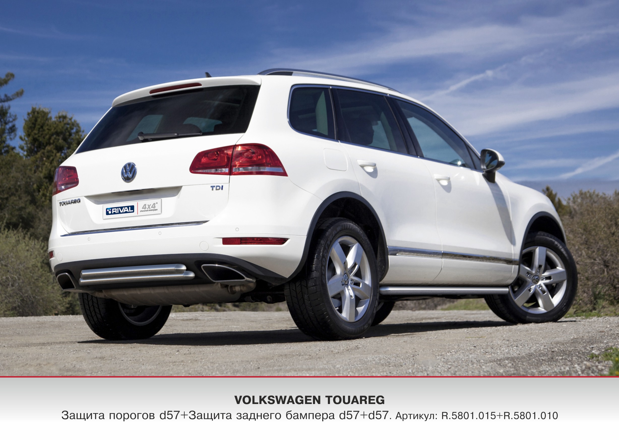 Особенности работы системы Lane Assist на Volkswagen Touareg II (NF) фото