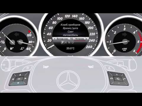 Как в Mercedes W212 работает система контроля усталости водителя фото