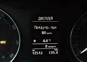 Сигнал о достижении установленной скорости на Mazda 6 II фото