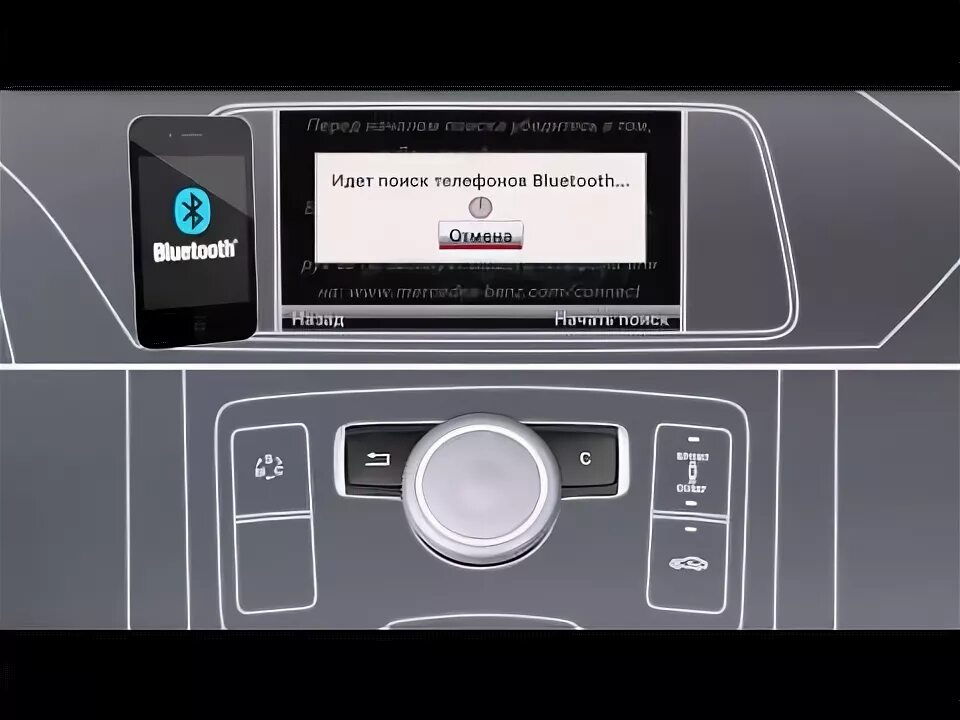 Как подключить телефон к Bluetooth на Mercedes-Benz S-klasse (W221)? фото